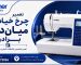 تعمیر چرخ خیاطی میان‌دوز برادر 02172036